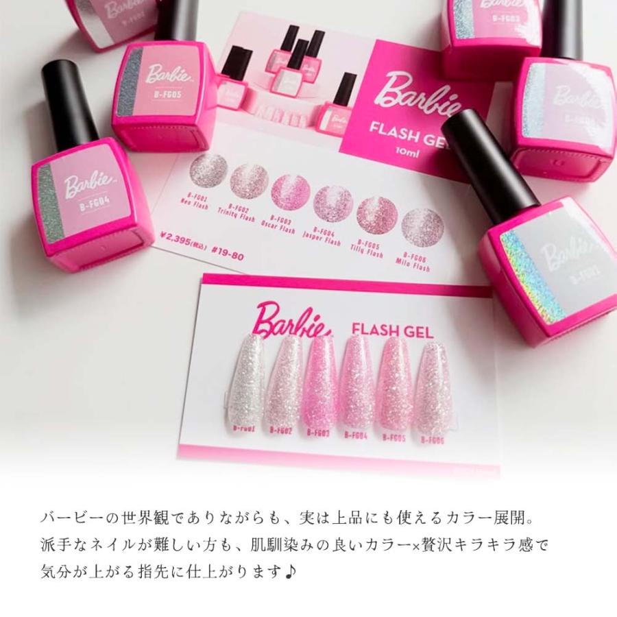 バービー Barbie フラッシュジェル 10g 全6色 FG01~06 ラメ キラキラ