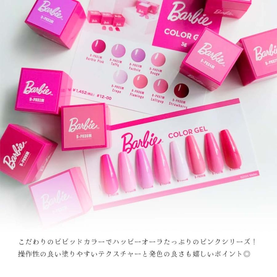 バービー Barbie カラージェル 3g 全6色 PK01M~08M ピンク