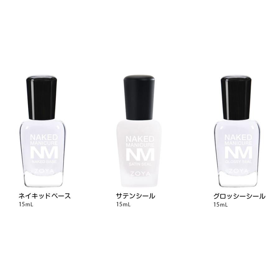 ZOYA ゾーヤ ネイキッドマニキュア ネイルカラー プロフェッショナル