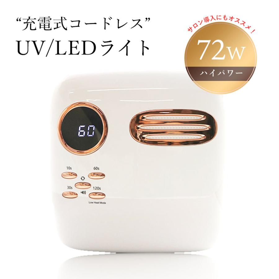 ジェルネイル コードレスled Uvライト ハイパワー72w ネイルライト 赤外線センサー ローヒートモード タイマー付 レジン対応 半年保証 ネコポス不可 Nsgl グルービーネイルyahoo 店 通販 Yahoo ショッピング