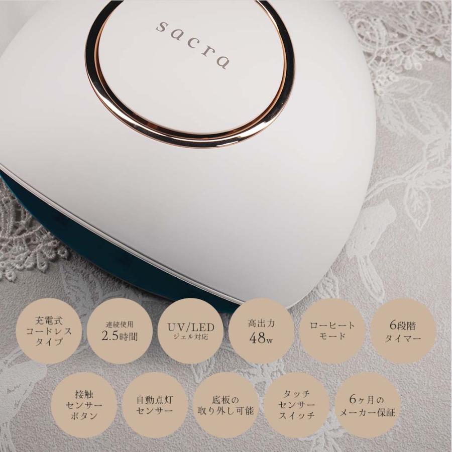 sacra サクラ ジェルネイル コードレス UV/LEDライトlll 48W 充電式