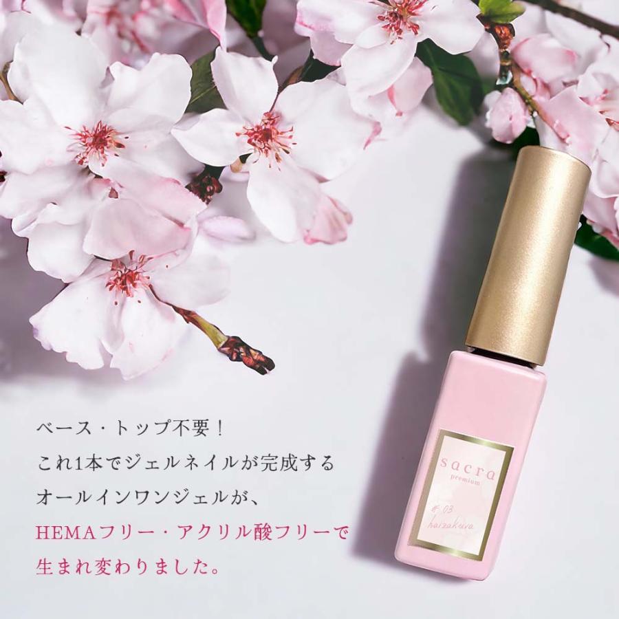 sacra サクラ オールインワンプレミアム カラージェル 全14色 8g HEMA