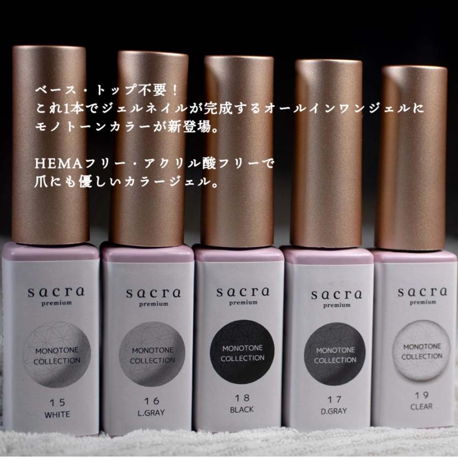 ネイルカラー・マニキュア sacracolor gel sacra サクラ オールインワンプレミアム カラージェル モノトーン