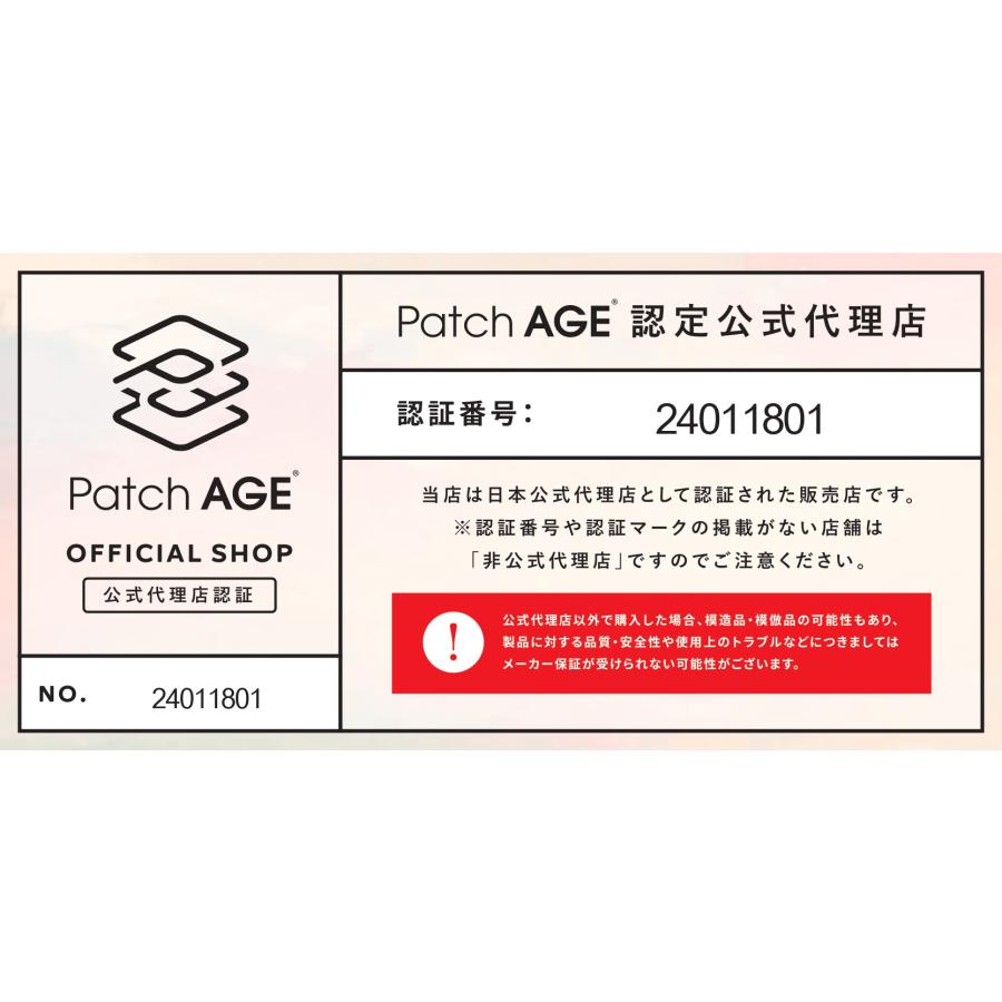 パッチエイジ Patch AGE 貼る バーン バーンプラス 30枚入り 30日分
