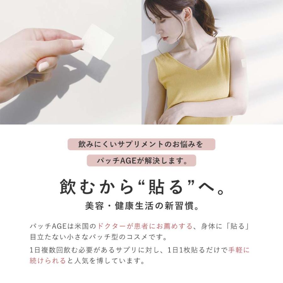 パッチエイジ Patch AGE 貼る バーン バーンプラス 30枚入り 30日分