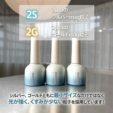 マイビー my&bee シルバーフラッシュマグ 全12色 2S-01〜12 8ml
