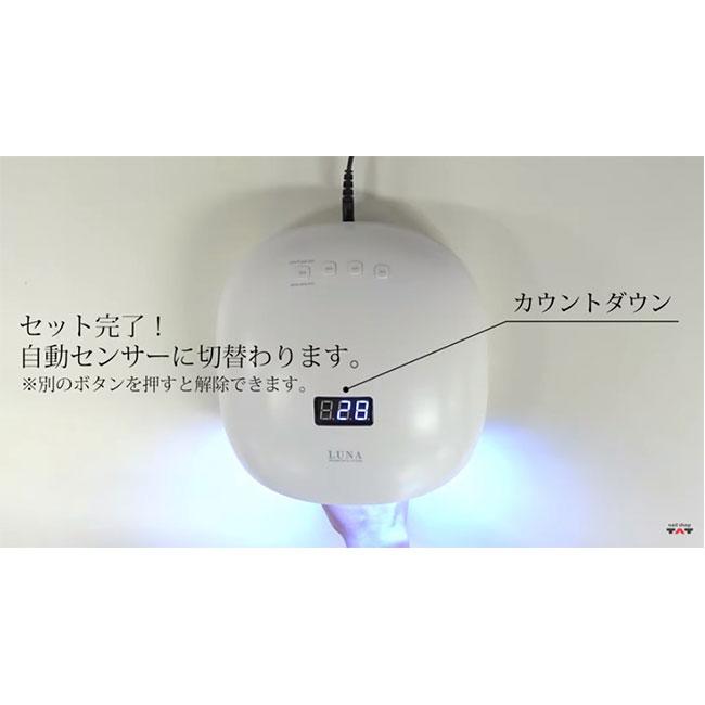 SHAREYDVA シャレドワ LED-UVライト LUNA(ルナ) 48W ローヒートモード