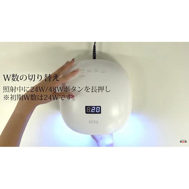 SHAREYDVA シャレドワ LED-UVライト LUNA(ルナ) 48W ローヒートモード