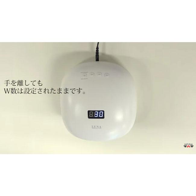SHAREYDVA シャレドワ LED-UVライト LUNA(ルナ) 48W ローヒートモード