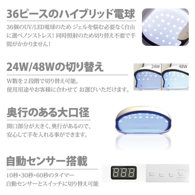 SHAREYDVA シャレドワ LED-UVライト LUNA(ルナ) 48W ローヒートモード