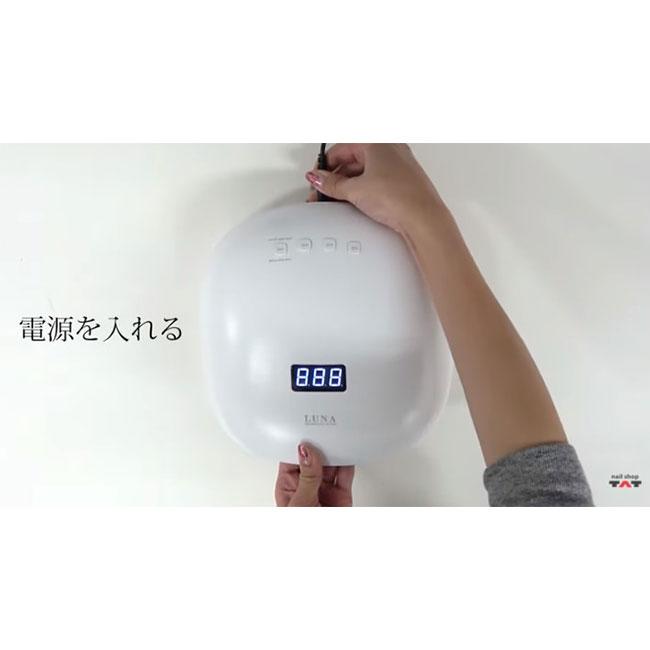 SHAREYDVA シャレドワ LED-UVライト LUNA(ルナ) 48W ローヒート