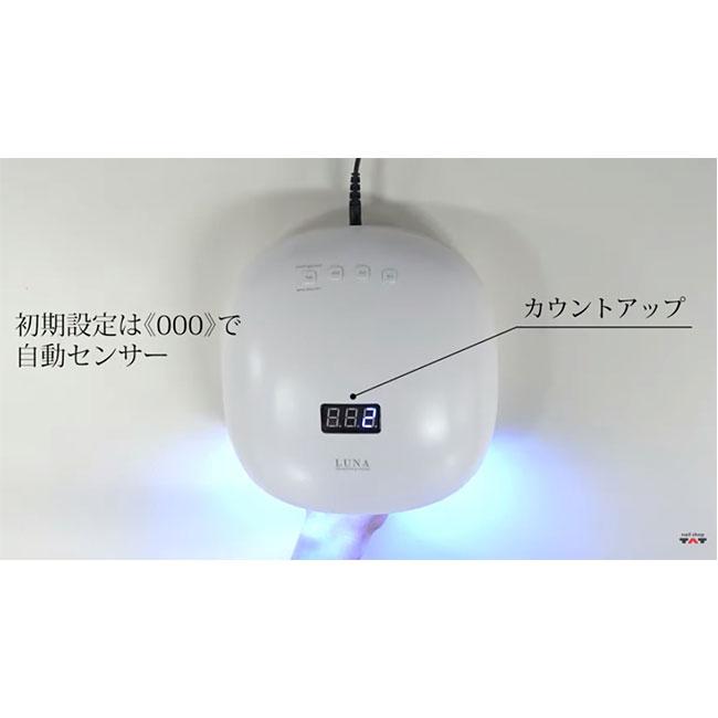 LUNA UV LED ランプ SHAREYDVA シャレドワ LED-UVライト LUNA(ルナ) 48W ローヒートモード