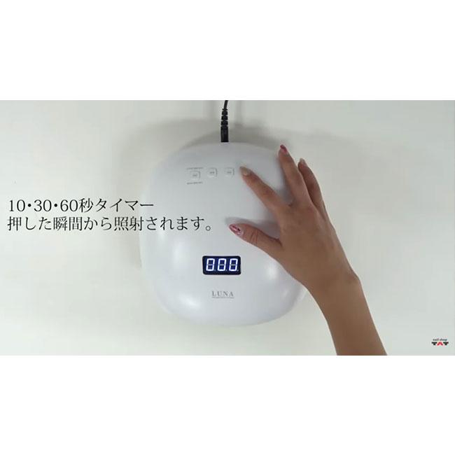 LUNA UV/LED ネイルライト 48W/24W SHAREYDOVA LUNA UV/LED ネイル