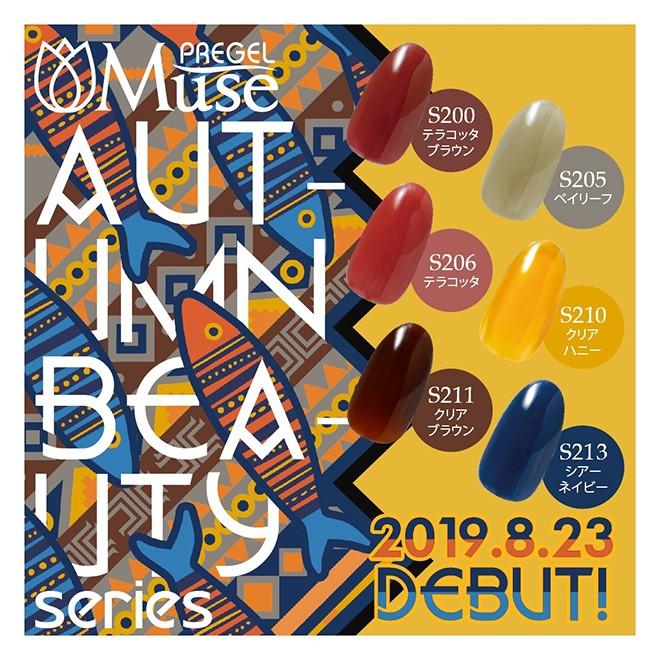 Pregel Muse プリジェルミューズ カラージェル Pgu S210 クリアハニー 3g ネコポス対応 ネイル用品の専門店 Tagl グルービーネイルyahoo 店 通販 Yahoo ショッピング