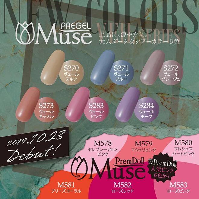 Pregel プリジェル Premdoll Muse プリムドールミューズ カラージェル Pdu M578 セレブレーションピンク 3g ネコポス対応 ネイル用品の専門店 Tagl グルービーネイルyahoo 店 通販 Yahoo ショッピング