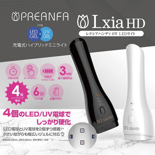 PREGEL プリジェル ジェルネイル ネイルライト レクシア ハンディ LEDライト 6W ブラック 【ネコポス不可】｜g-nail｜08