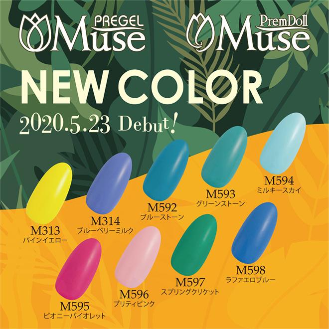 PREGEL Muse プリジェルミューズ カラージェル PGU-M314 ブルーベリーミルク 3g 【定形外郵便】｜g-nail｜03