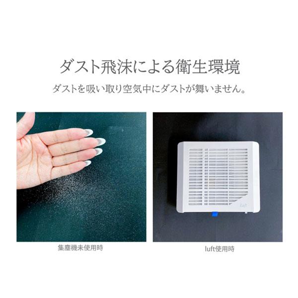 シャレドワLuft ネイルダストコレクター SHAREYDVA シャレドワ ワイヤレスダストコレクター Luft(ルフト) 充電