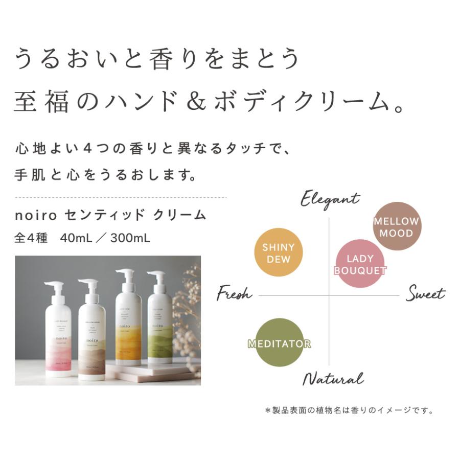 noiro ノイロ ハンドクリーム ボディクリーム センティッド クリーム ME メディテーター 40ml 【定形外郵便】｜g-nail｜02