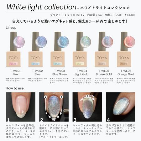 TOY's × INITY トイズバイアイニティ ホワイトライトコレクション T