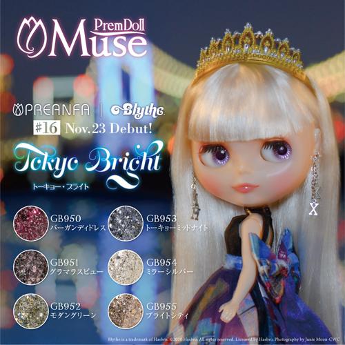 PREGEL プリジェル PremDoll Muse プリムドールミューズ カラージェル