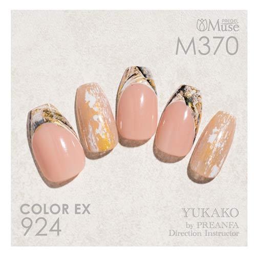 PREGEL プリジェル カラーEX ジェルネイル カラージェル 924 艶肌 3g