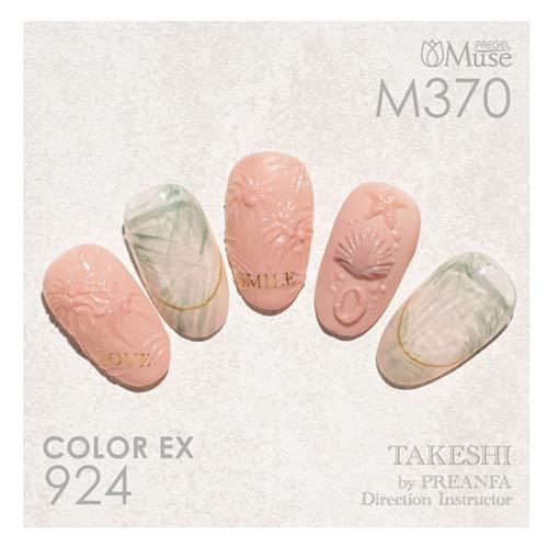 PREGEL プリジェル カラーEX ジェルネイル カラージェル 924 艶肌 3g