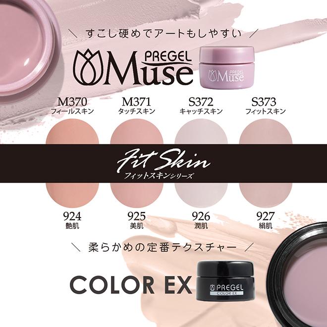 PREGEL ◇PREGEL プリジェル カラーEX ジェルネイル カラージェル 925