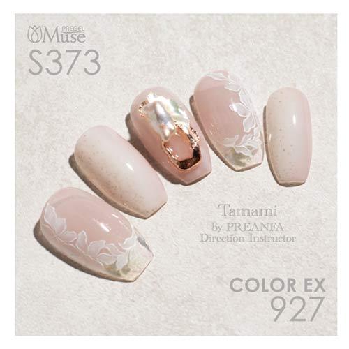 PREGEL プリジェル カラーEX ジェルネイル カラージェル 927 絹 PREGEL プリジェル カラーEX ジェルネイル カラージェル 927 絹