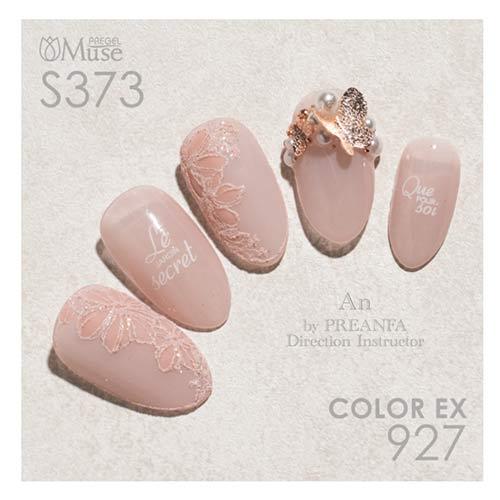 PREGEL プリジェル カラーEX ジェルネイル カラージェル 927 絹肌 3g