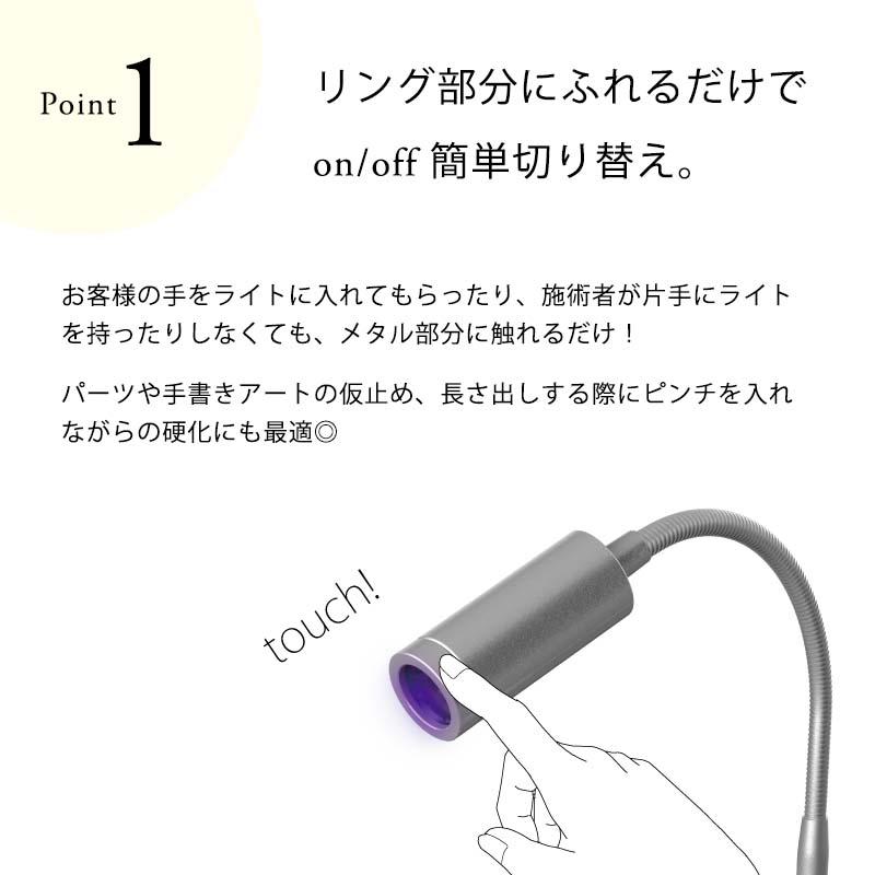 SHAREYDVA シャレドワ シングルタッチLEDライト XJ-1 ポータブルタッチ