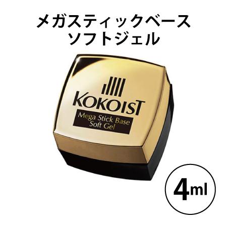 KOKOIST（ココイスト） ジェル検定セットA /10商品セット/ジェルネイル