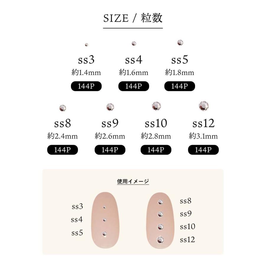 プレシオサ ラインストーン クリスタル フラットバック ss3 約1.4mm
