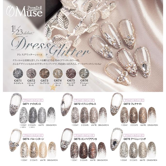 PREGEL プリジェル プリムドール ミューズ ドレスグリッターシリーズ 6