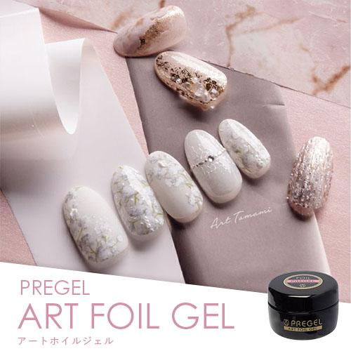 プリジェル アートホイルジェル 4g PREGEL ジェルネイル クリアジェル