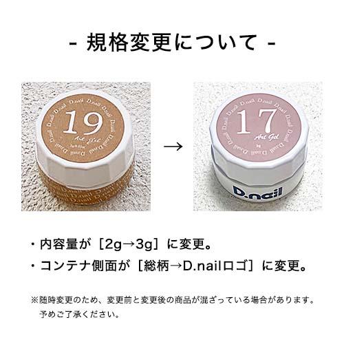 D.nailアートジェル 15色セット（極ジェル）、ネイルカラー、ネイルケア 楽天市場】D.nail 【公式】アートジェル (極ジェル) 15色セット