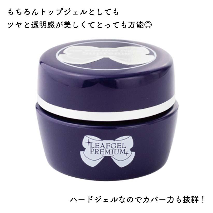 LEAFGEL PREMIUMノンワイプハードトップジェル Supreme未開封 LEAFGEL PREMIUM リーフジェルプレミアム ノンワイプハードトップ