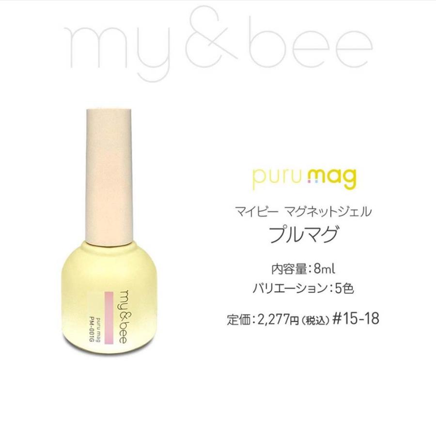my&bee マイビー ぷるマグセットA 8ml 5色セット PM-001G~005G ジェル