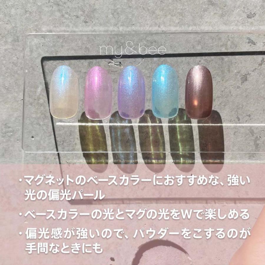 my&bee マイビー マグベースセットA 8ml 5色セット MB-001P~005P
