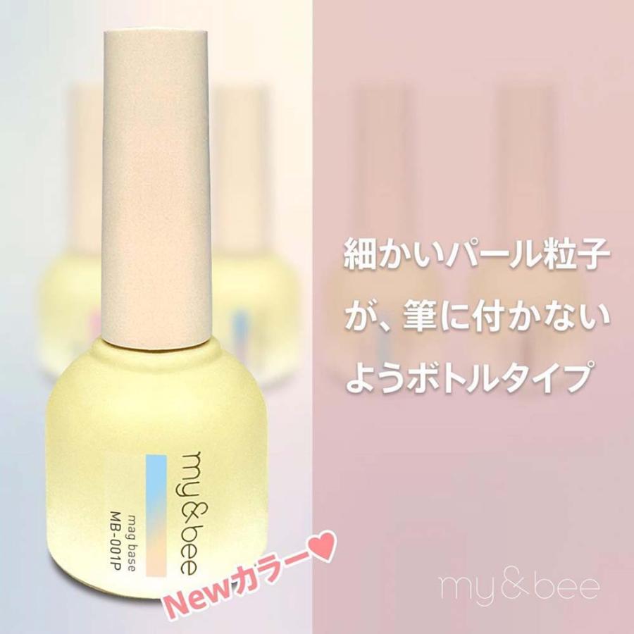 my&bee マイビー マグベースセットA 8ml 5色セット MB-001P~005P