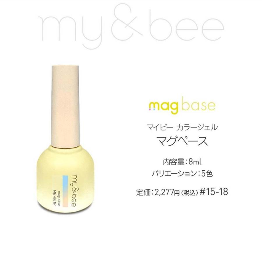 my&bee マイビー マグベースセットA 8ml 5色セット MB-001P~005P