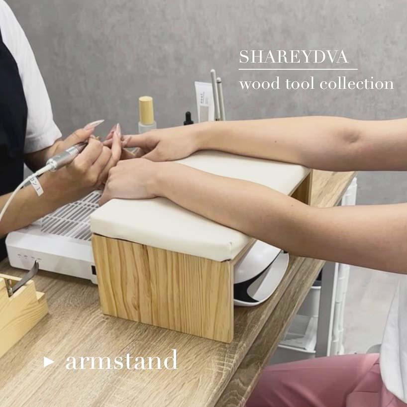 SHAREYDVA シャレドワ アームスタンド Wood tool collection 木製 サロンワーク ネイルライト収納可 ネイルツール【ネコポス不可】｜g-nail｜04