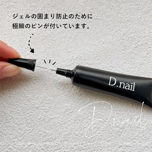 D.nail ノンワイプ ポイント パーツボンド 12g パーツ固定用ジェル