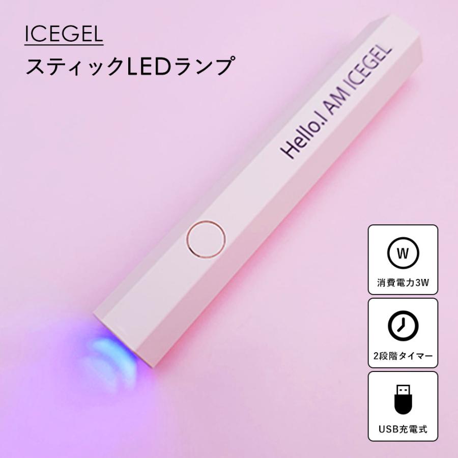 ICEGEL LEDネイルランプ フットペダル付き ジェルネイル硬化用ライト