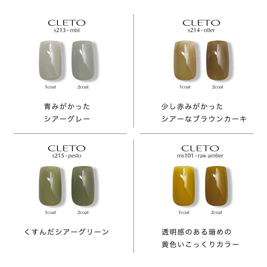 ◇CLETO クレト カラージェル 30色セット 各2.7g ジェルネイル 