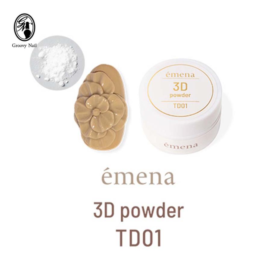 emena エメナ 3Dパウダー 15g 3Dアート 立体アート エンボスアート