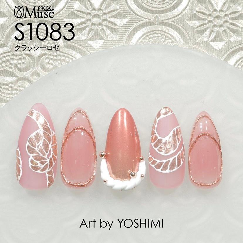 PREGEL プリジェル ミューズ クラッシーシリーズ PGU-S1083 クラッシー