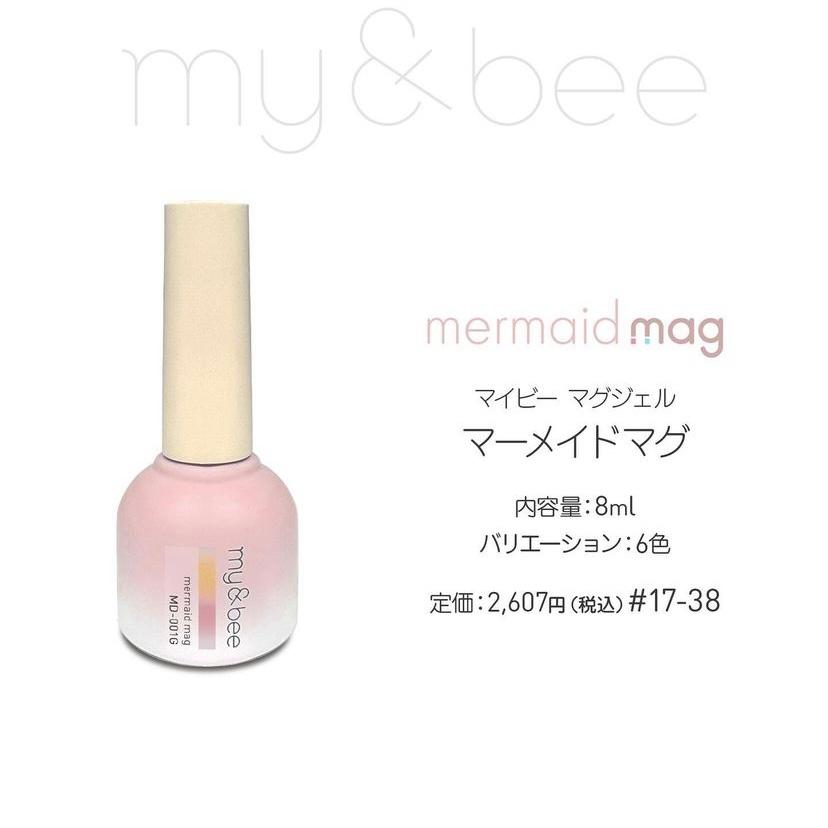 my&bee マイビー マーメイドマグセットA 8ml 6色セット MD-001G~006G