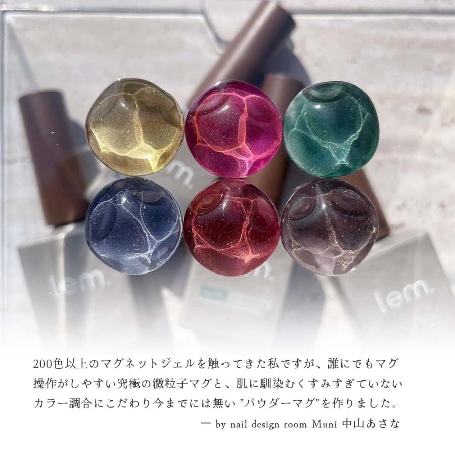 lem. レム ムニマグジェル 6色セット 7g mu-01~06 マグネットネイル