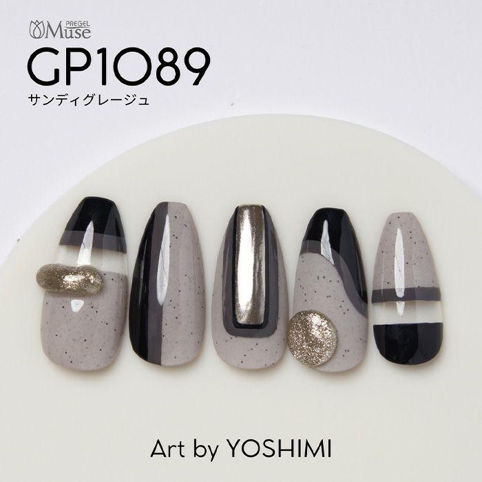 PREGEL プリジェル ミューズ サンディーニュートラルシリーズ 6色